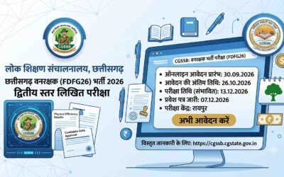 cg forest guard written exam schedule syllabus